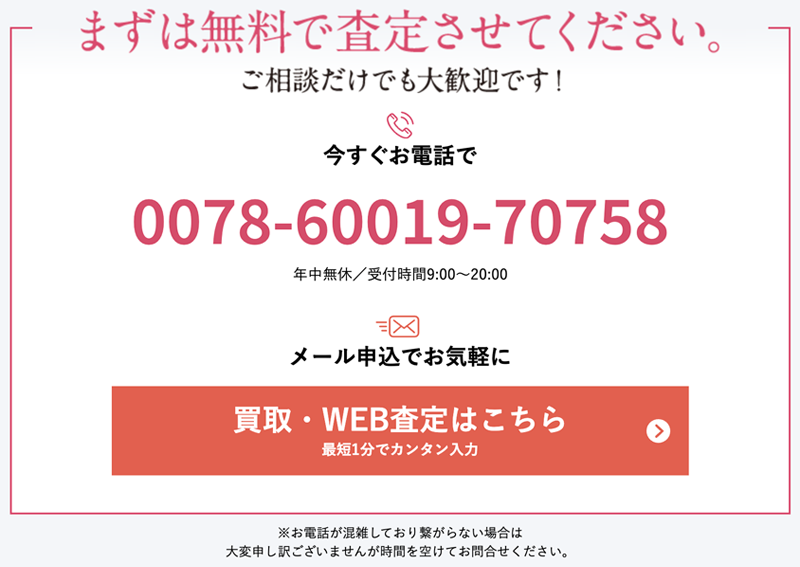 福ちゃんオファー画像