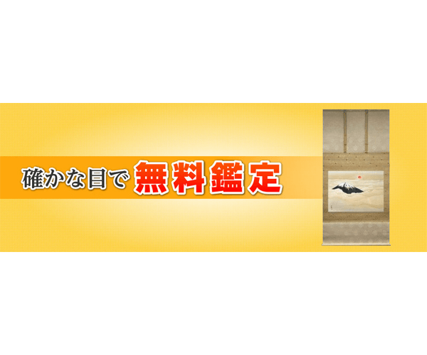 有馬堂商品画像