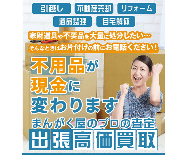 まんがく屋商品画像